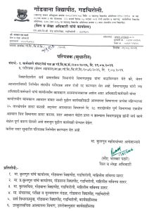 रद्द करण्यात आलेले परिपत्रक